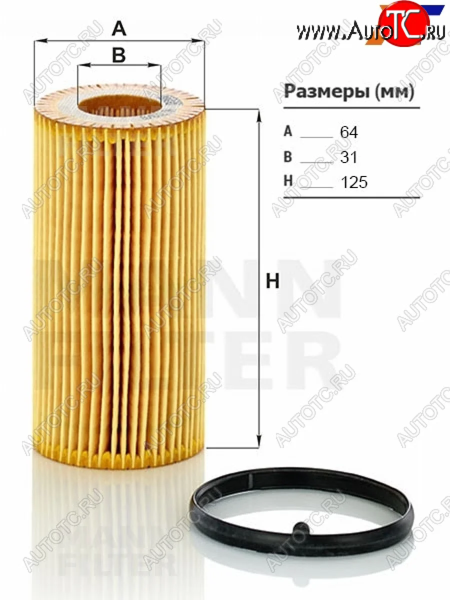 Фильтр масляный MANN Volvo XC70 дорестайлинг (2007-2013)  в Керчи Республика Крым