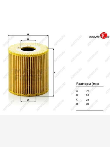 Фильтр масляный B4204TB5244SB5254T2 MANN Volvo S80 AS60 седан дорестайлинг (2006-2010)