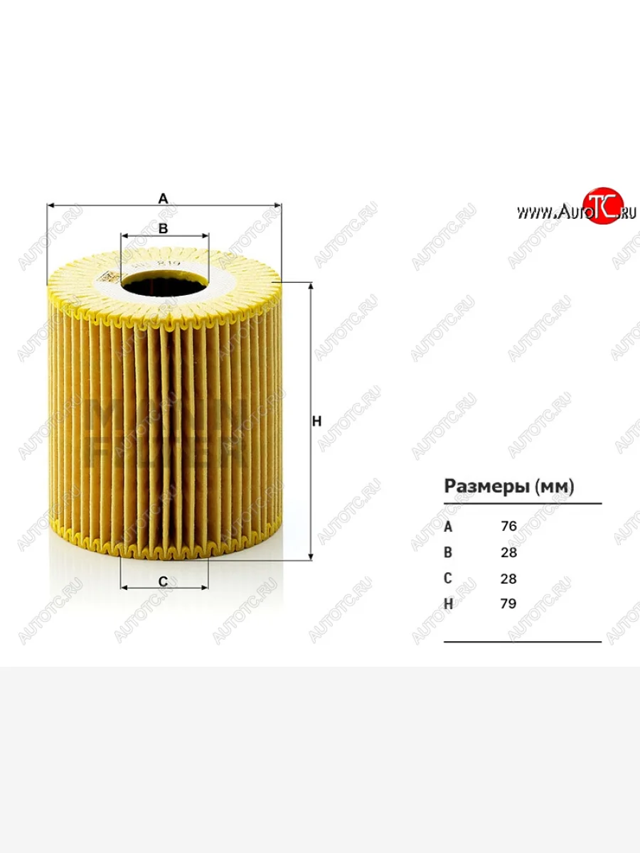 Фильтр масляный B4204TB5244SB5254T2 MANN Volvo S80 AS60 седан дорестайлинг (2006-2010)  с доставкой в г. Керчь
