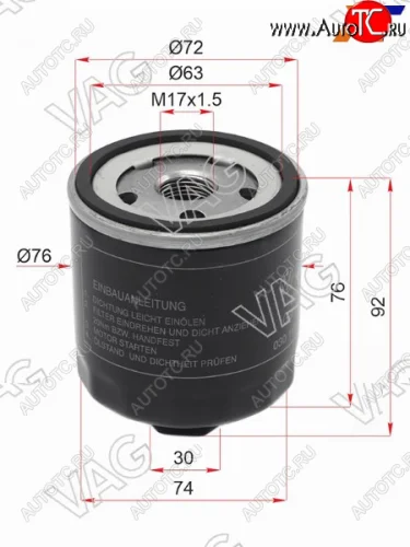 Фильтр масляный VAG Skoda Fabia Mk1 седан рестайлинг (2004-2008)