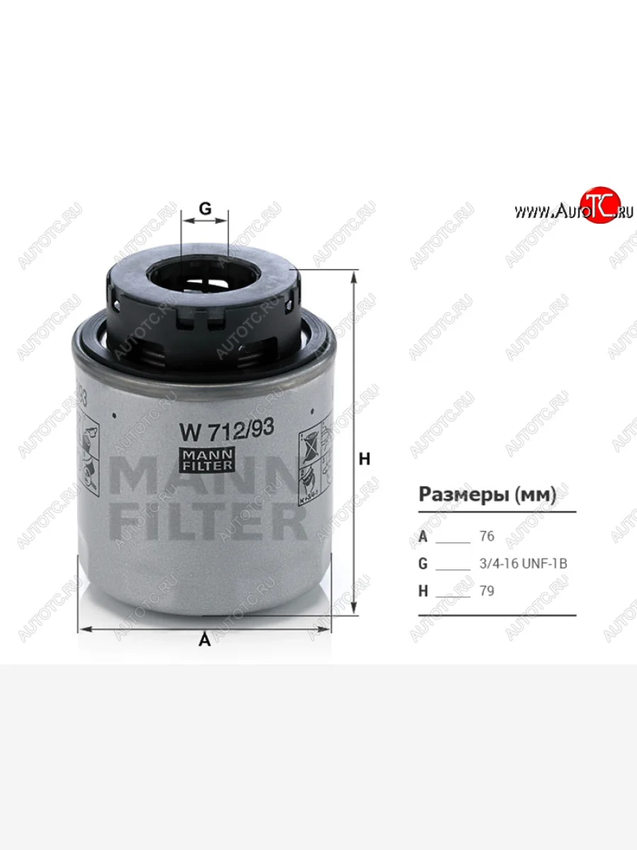 Фильтр масляный MANN Volkswagen Tiguan NF дорестайлинг (2006-2011)  в Самаре Самарской области