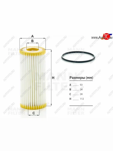 Фильтр масляный картридж 2.0 TFSI MANN  