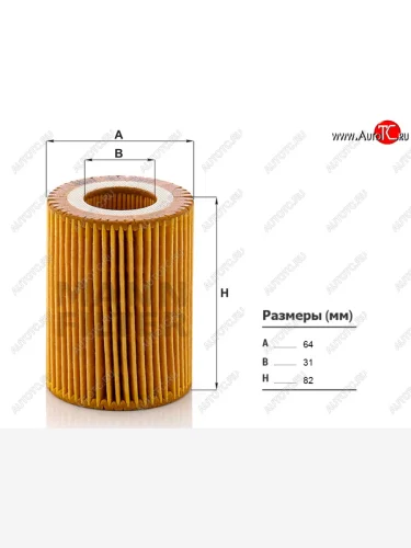 Фильтр масляный картридж N13B16N13B16A MANN  