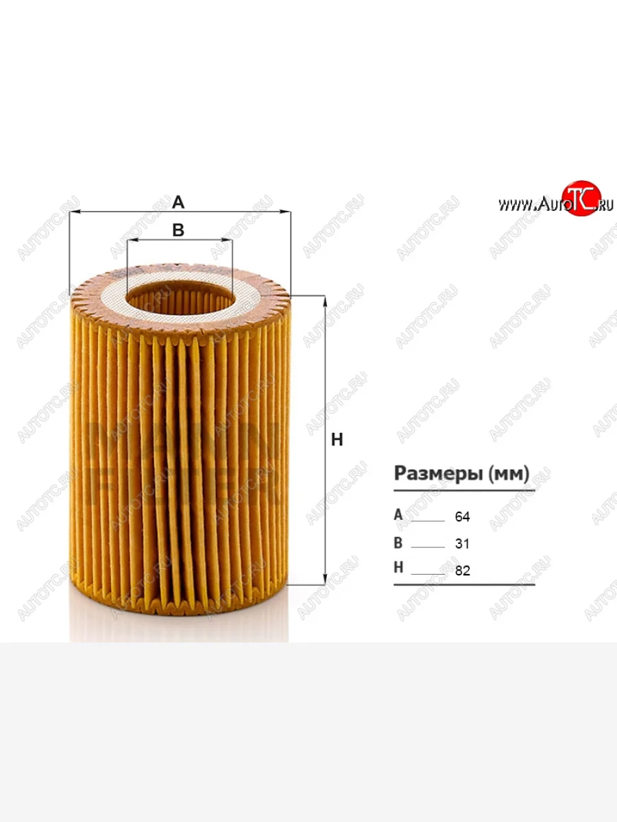 Фильтр масляный картридж N13B16N13B16A MANN  BMW  1 серия ( F21,  F20), 3 серия  F30  в Воронеже Воронежской области