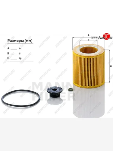 Фильтр масляный картридж MANN BMW 3 серия  F30 (2012-2018) седан дорестайлинг, седан рестайлинг