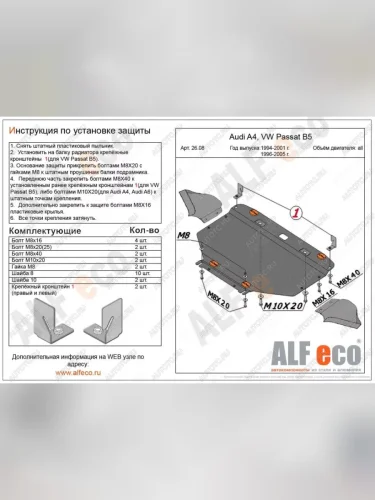 Защита картера и КПП (с электрогидроусилителем руля) (V-all) ALFECO (алюминий 4 мм) Audi A5 8T рестайлинг, лифтбэк (2011-2016)