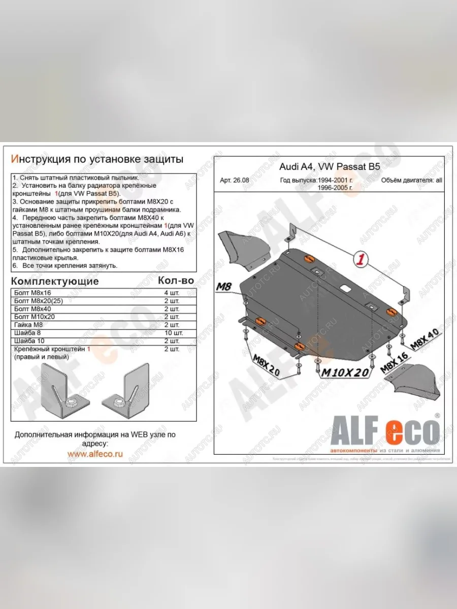 Защита картера и КПП (с электрогидроусилителем руля) (V-all) ALFECO Audi A5 8T рестайлинг, купе (2011-2016) (алюминий 4 мм)  с доставкой в г. Керчь