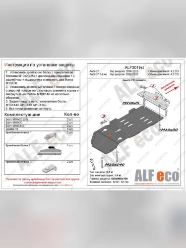Защита раздатки и КПП (V-4.2) ALFECO (алюминий 4 мм) Audi Q7 4L дорестайлинг (2005-2009)