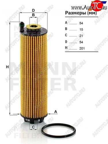 Фильтр масляный картридж MANN Mercedes-Benz A class  W177 - GLA  H247