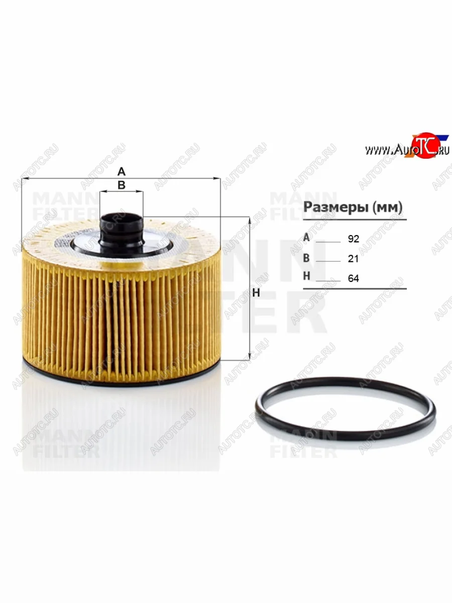 Фильтр масляный картридж MANN Nissan Pulsar С12 хэтчбэк 5 дв. (2013-2015)  в Керчи Республика Крым