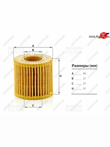 Фильтр масляный картридж MANN Toyota Auris ( E150,  E180) - Prius ( XW20,  XW30,  XW50)