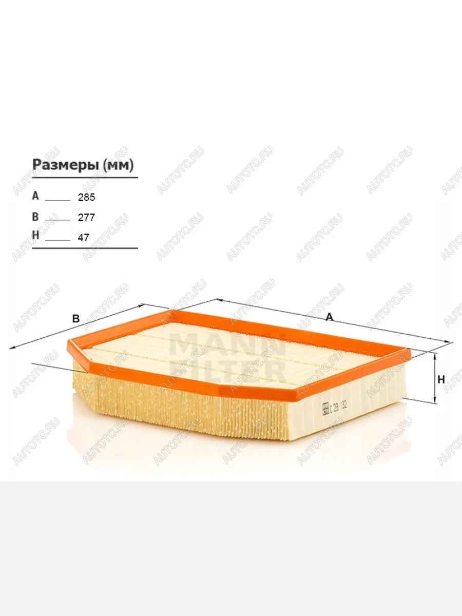 Фильтр воздушный MANN  BMW  X3  E83, Z4  E85  в Воронеже Воронежской области