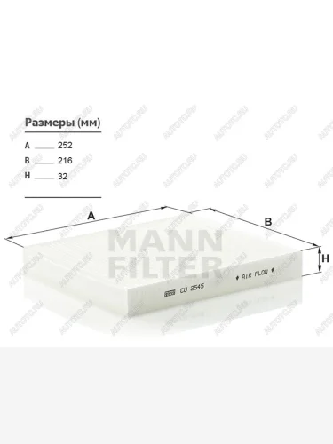 Фильтр салона MANN Skoda Fabia  Mk1 (2000-2008) седан дорестайлинг, универсал дорестайлинг, хэтчбэк дорестайлинг, седан рестайлинг, универсал рестайлинг, хэтчбек рестайлинг