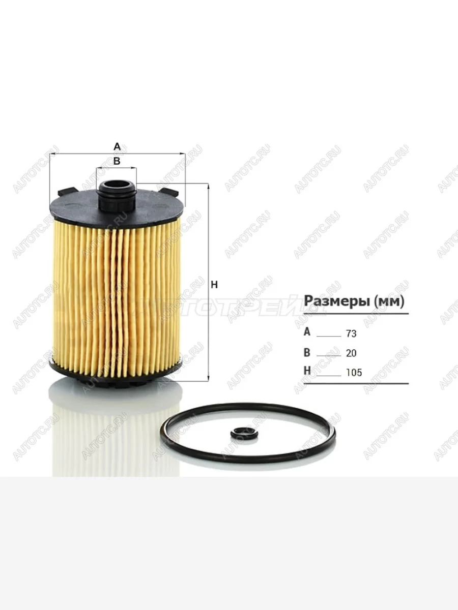 Фильтр масляный картридж MANN Volvo V40 хэтчбэк дорестайлинг (2012-2017)  в Керчи Республика Крым