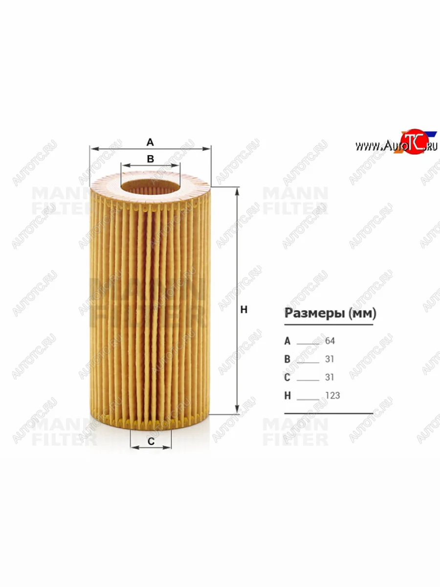 Фильтр масляный картридж MANN  Audi Q7 (2015-2020), Volkswagen Amarok (2016-2022), Volkswagen Touareg (2018-2022)  в Керчи Республика Крым