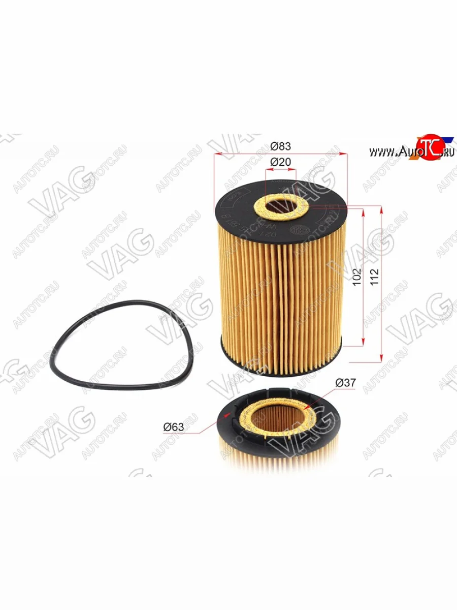Фильтр масляный картридж VAG Audi Q7 4L дорестайлинг (2005-2009)  с доставкой в г. Пермь