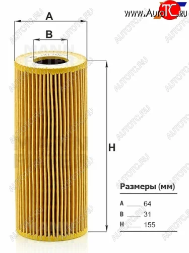 Фильтр масляный картридж MANN Audi A6 C6 дорестайлинг, седан (2004-2008)