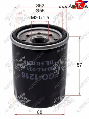 Фильтр масляный EXCEL JAPAN Honda Civic  EJ,EK,EM (1995-2000) седан дорестайлинг, хэтчбэк 3 дв. дорестайлинг, седан рестайлинг, хэтчбэк 3 дв. рестайлинг