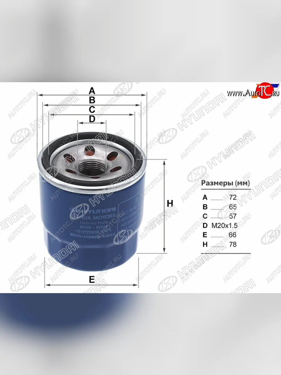Фильтр масляный HYUNDAI  Hyundai Solaris (2017-2022) HCR  в Керчи Республика Крым