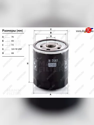 Фильтр масляный MANN Mazda CX-7 ER дорестайлинг (2006-2010)