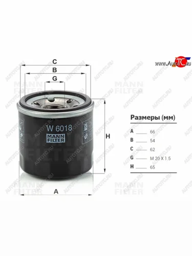 Фильтр масляный MANN Mazda 3/Axela BM рестайлинг, хэтчбэк (2016-2019)