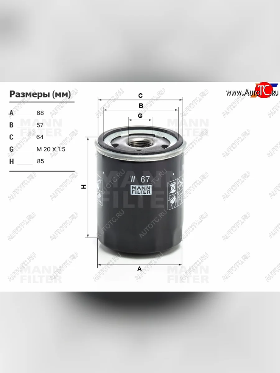 Фильтр масляный MANN       Mitsubishi Lancer 10 CY седан дорестайлинг (2007-2010)  с доставкой в г. Керчь