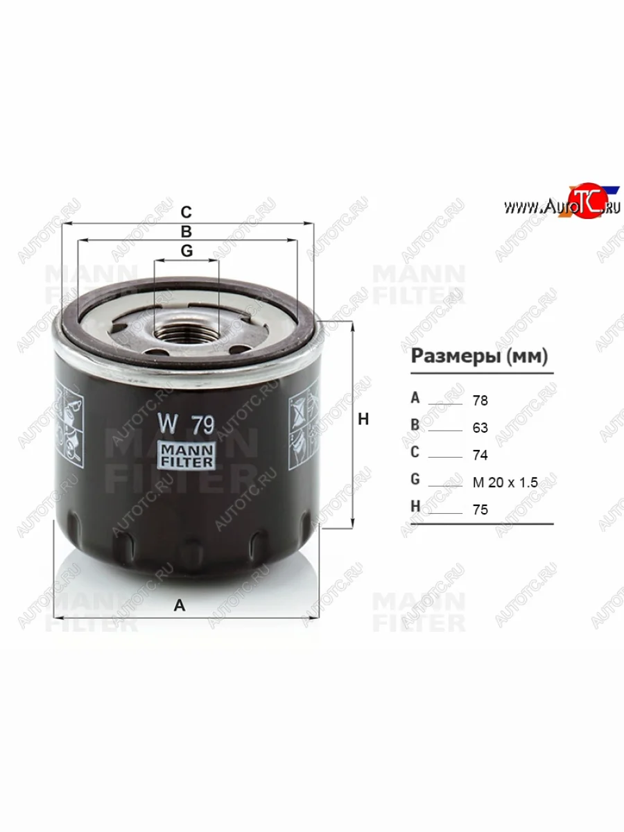 Фильтр масляный MANN   Nissan Micra K12 5 дв. 2-ой рестайлинг (2007-2010)  в Керчи Республика Крым