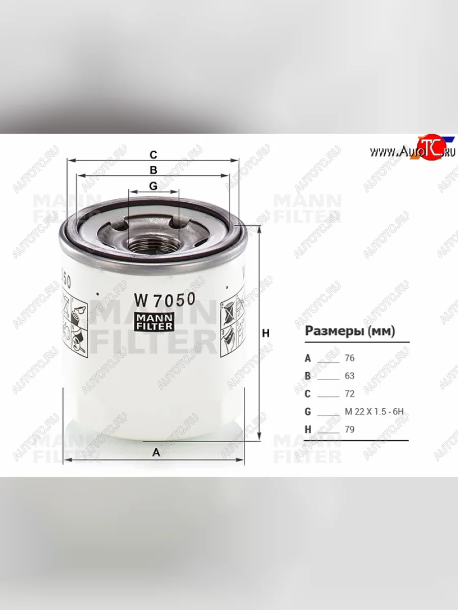 Фильтр масляный MANN  CITROEN Jumper 250 (2006-2014)  в Керчи Республика Крым