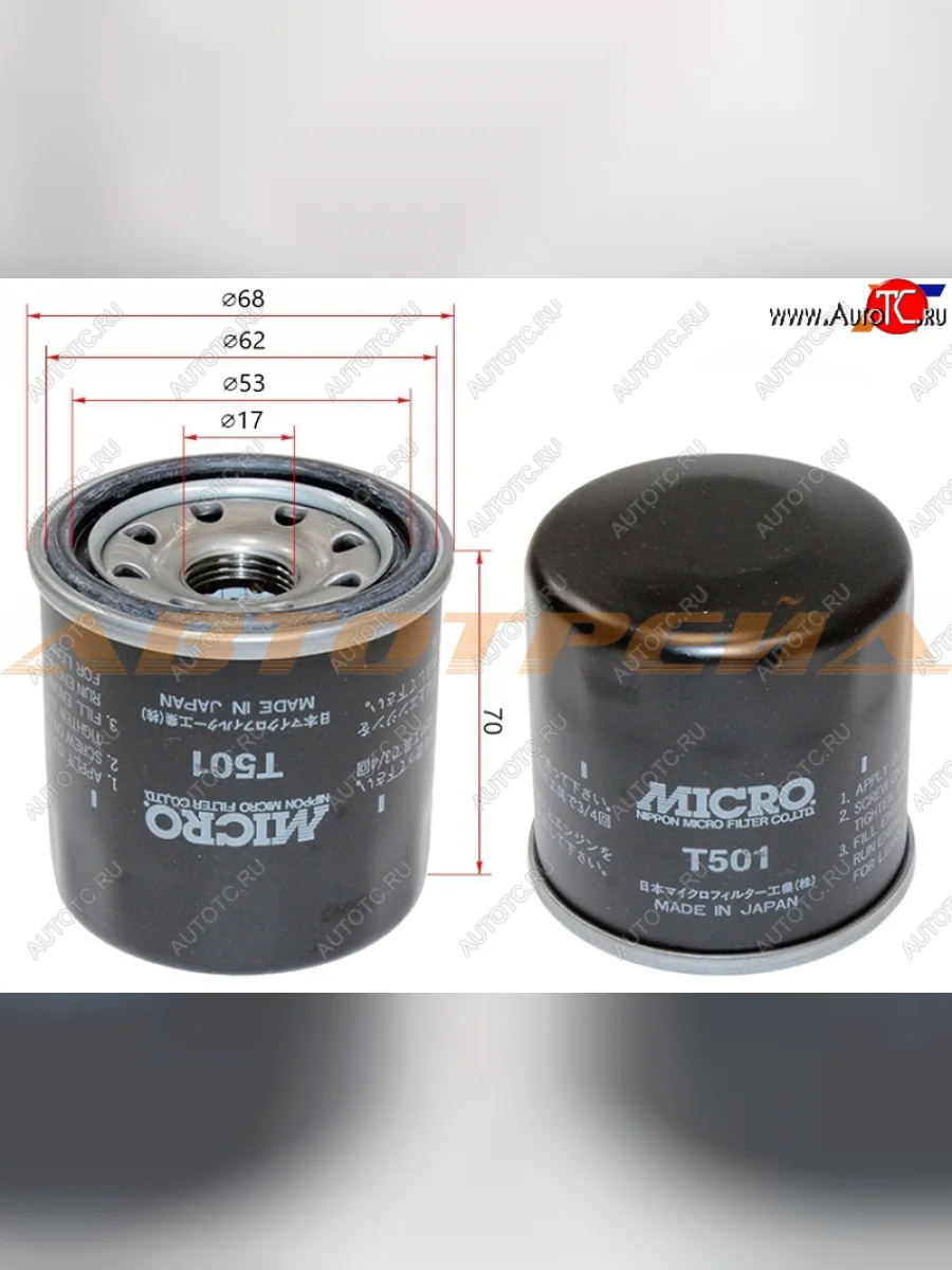 Фильтр масляный MICRO  Daihatsu Terios J100 дорестайлинг (1997-2000)  с доставкой в г. Керчь
