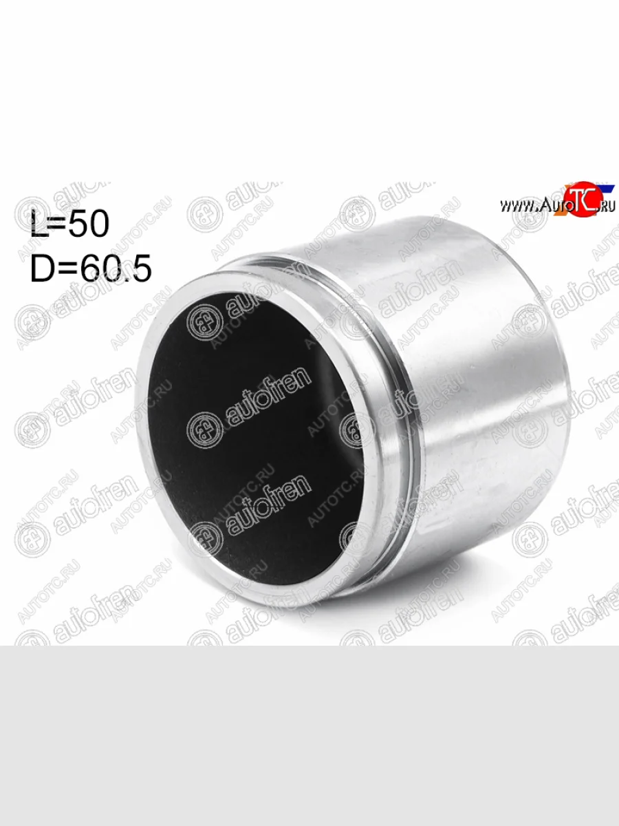 Поршень суппорта перед 60.5mm AUTOFREN  Hyundai IX35 LM дорестайлинг (2009-2013)  в Перми Пермском крае