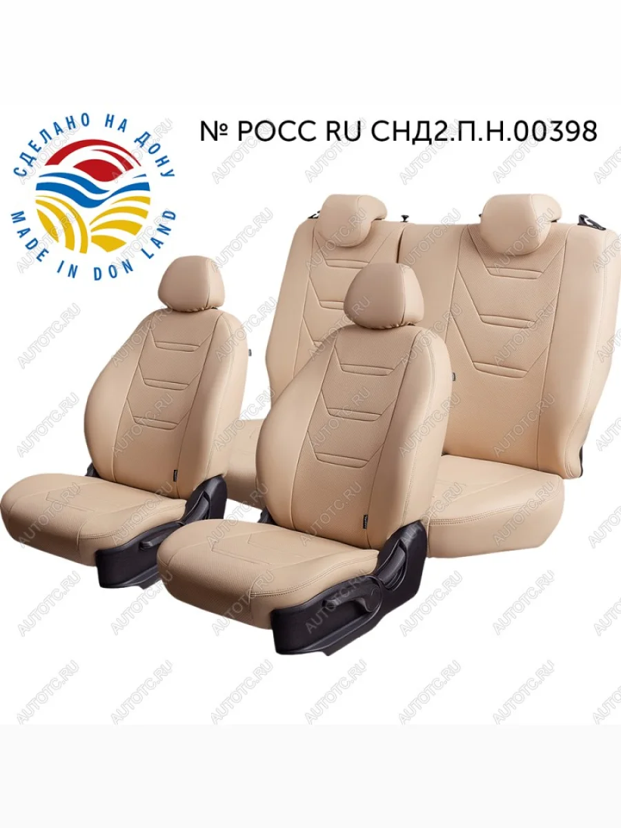 Чехлы для сидений (РЗС60/40, Экокожа ОРЕГОН) Турин-2 ромб Lord Auto CITROEN C4  дорестайлинг, хэтчбэк 5 дв. (2004-2008) (бежевый)  в Керчи Республика Крым