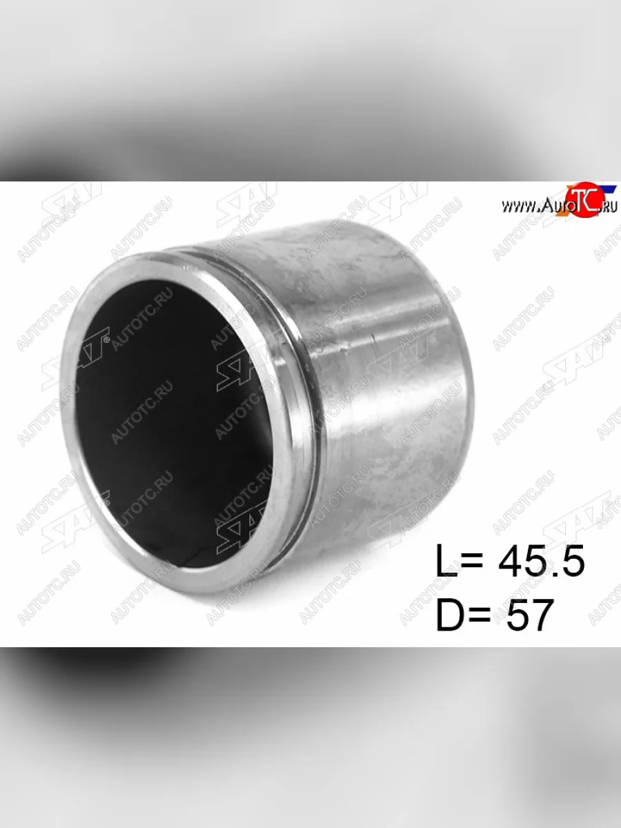 Поршень тормозного суппорта перед 45mm SAT Toyota Allion T240 седан рестайлинг (2004-2007)  с доставкой в г. Керчь