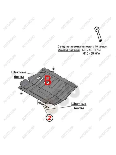Защита редуктора переднего моста (V-all) ALFECO (алюминий 4 мм) Mitsubishi L200 5 KK,KL дорестайлинг (2015-2019)