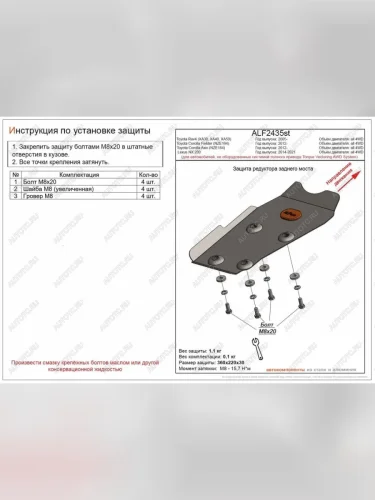 Защита редуктора заднего моста (для автомобилей, не оборудованных системой полного привода Torque Vectoring AWD Syste) (V-all 4WD) ALFECO (алюминий) Lexus NX200 Z10 дорестайлинг (2014-2017)