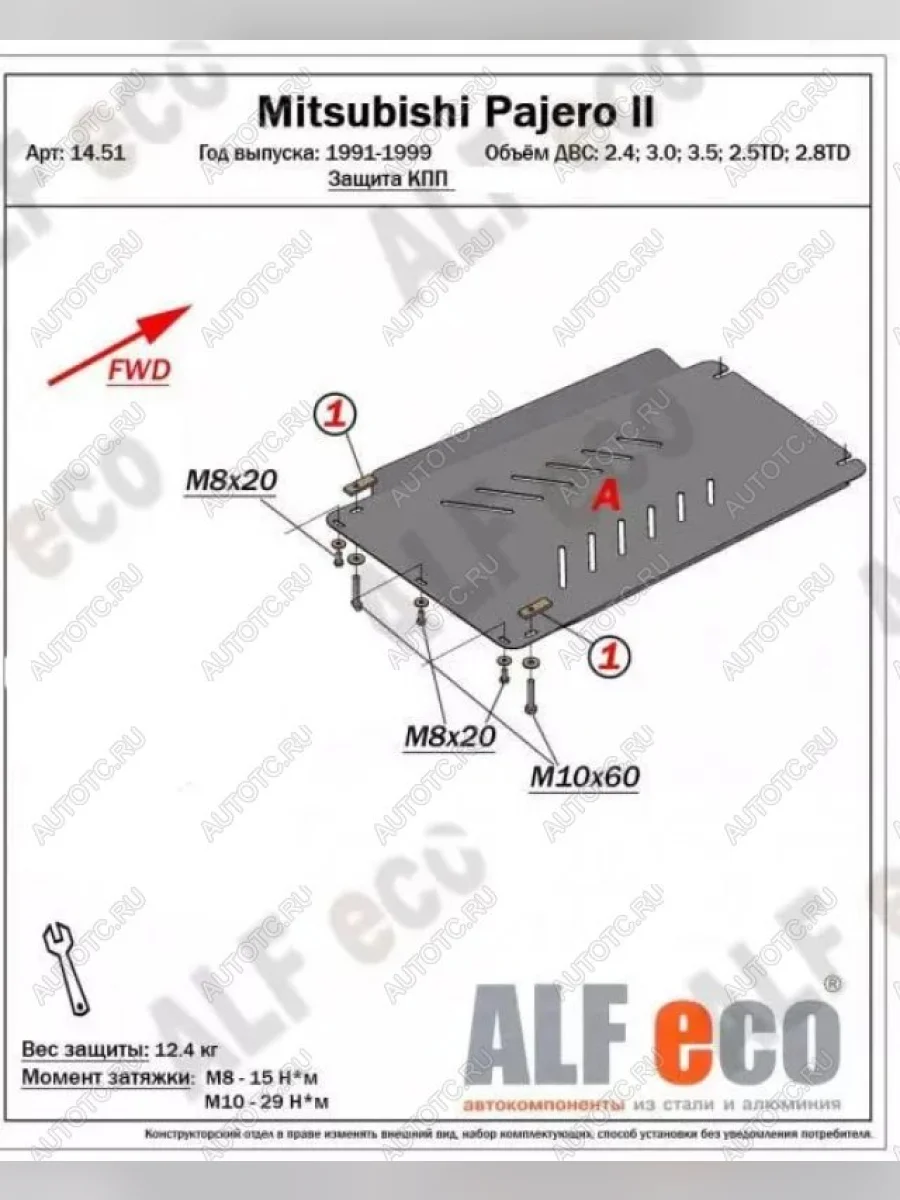 Защита КПП (V-2,4; 3,0; 3,5 ;2,5TD ; 2,8TD) ALFECO Mitsubishi Pajero 2 V20 дорестайлинг (1991-1997) (алюминий 4 мм)  в Воронеже Воронежской области
