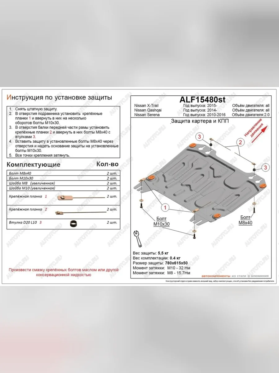 Защита картера и кпп (V-all) ALFECO Nissan Qashqai 2 J11 рестайлинг (2017-2022) (алюминий 4 мм)  в Самаре Самарской области