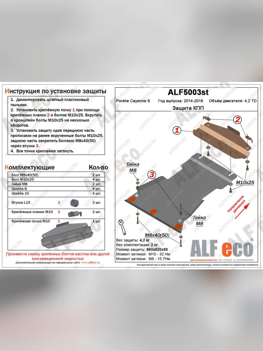 Защита кпп (V-4,2TD) ALFECO Porsche Cayenne 958 рестайлинг (2014-2018) (алюминий 4 мм)  с доставкой в г. Керчь