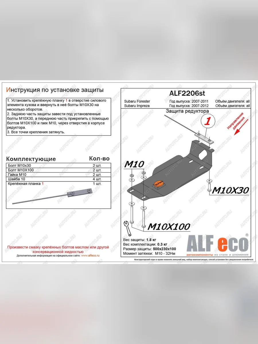 Защита редуктора заднего моста (V-1,5;2,5) ALFECO  Subaru Impreza (2007-2012) GE, GH (сталь 2 мм)  в Воронеже Воронежской области