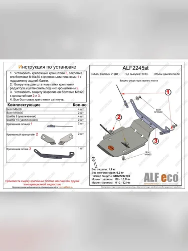 Защита редуктора заднего моста (V-all) ALFECO (алюминий 4 мм) Subaru Outback  BT (2019-2025) универсал