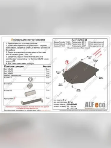 Защита топливного бака (правый) (V-all) ALFECO (алюминий 4 мм) Subaru Outback  BT (2019-2025) универсал