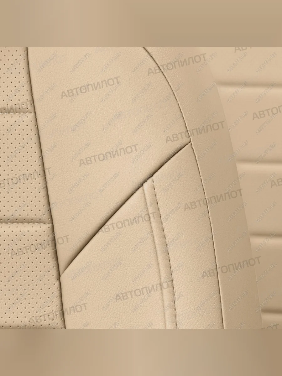 Чехлы на сиденья Экокожа (сплошной экокожа) Автопилот Renault Logan 2 дорестайлинг (2014-2018) (бежевый)  в Керчи Республика Крым