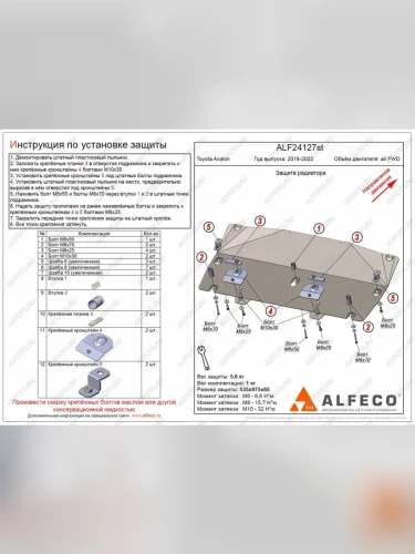 Защита радиатора (V-all) ALFECO (алюминий) Toyota Avalon XX50 (2018-2023)