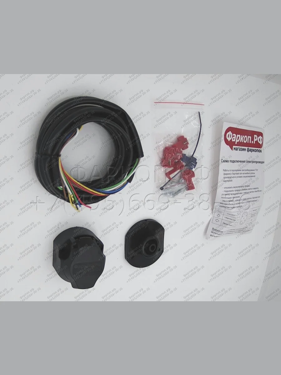 Универсальный электропакет для фаркопа (1,9 м, 7 pin) ФАРКОП-РФ  Opel Astra (1994-1998) F  в Воронеже Воронежской области