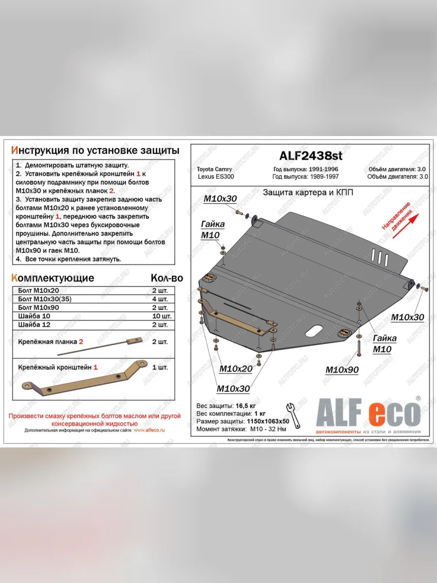 Защита картера и КПП (V-all) ALFECO Toyota Camry XV10 седан (1991-1996) (сталь 2 мм)  в Самаре Самарской области