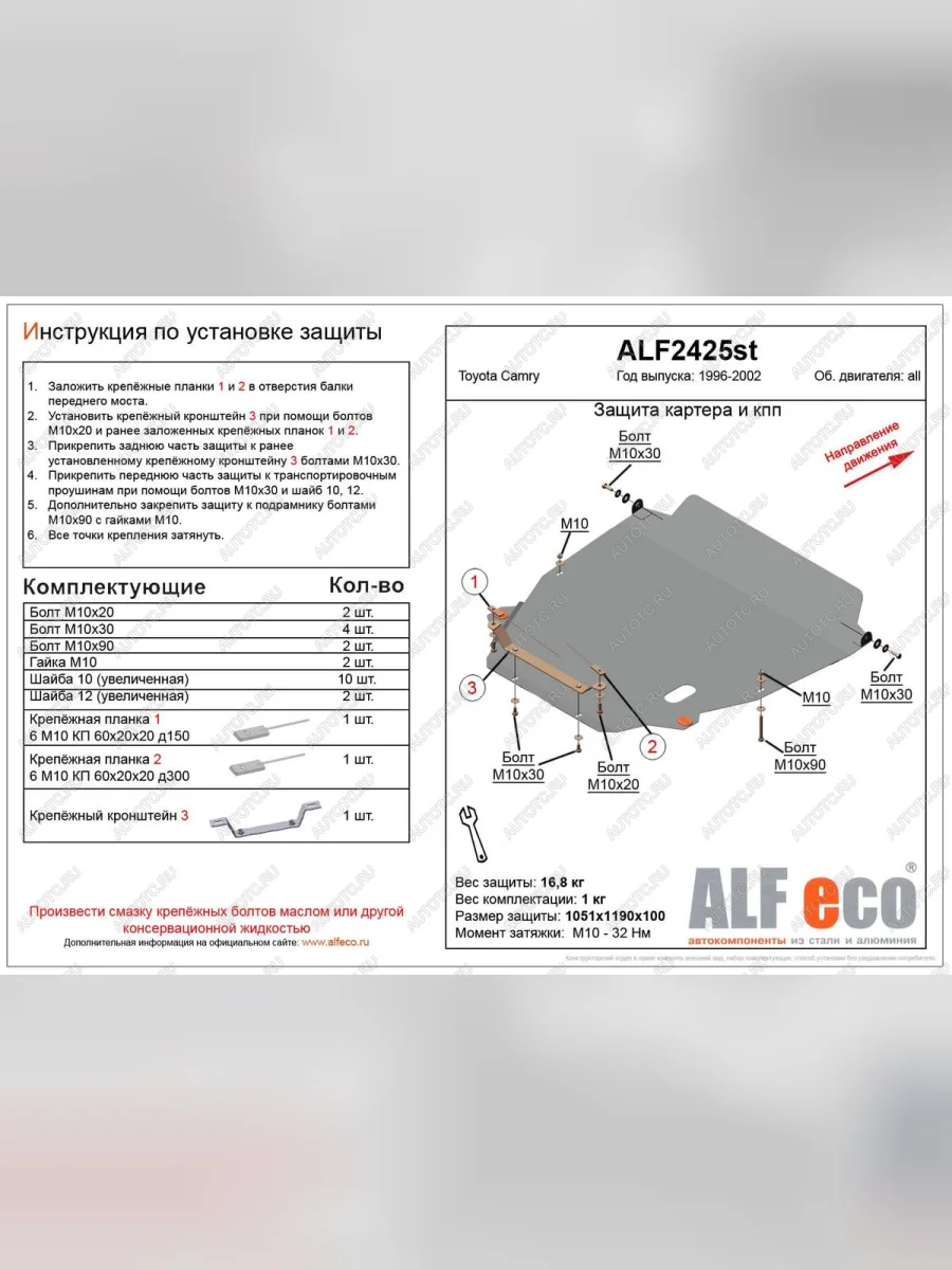 Защита картера и КПП (V-all) ALFECO Toyota Camry XV20 (1999-2001) (алюминий)  в Самаре Самарской области