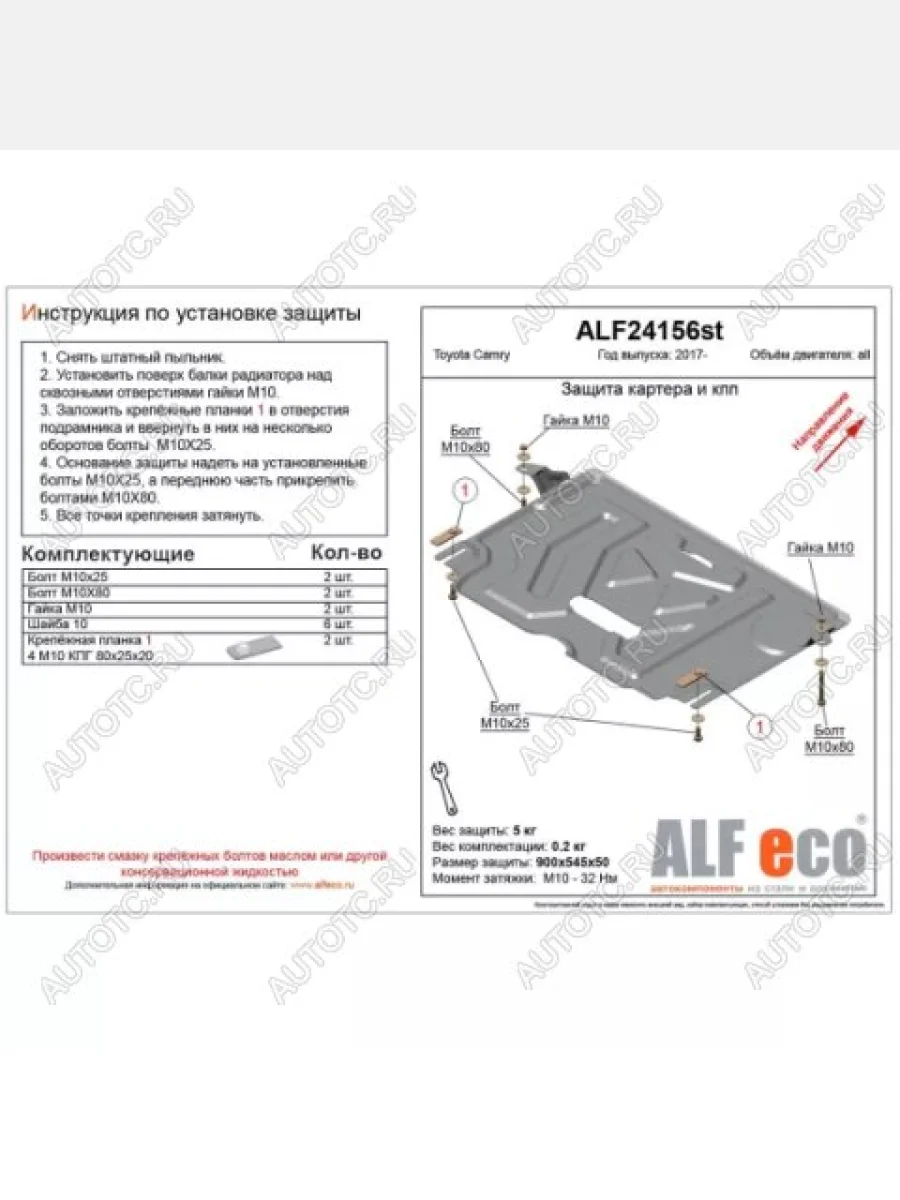 Защита картера и кпп (V-all)(малая) ALFECO Toyota Camry XV70 дорестайлинг (2017-2021) (сталь 2 мм)  в Самаре Самарской области