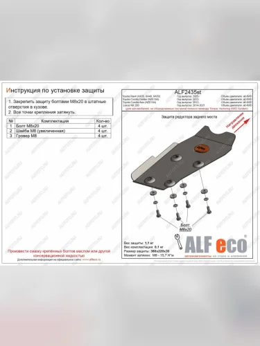 Защита редуктора заднего моста (для автомобилей, не оборудованных системой полного привода Torque Vectori) (V-all 4WD) ALFECO (алюминий 4 мм) Toyota Corolla Axio (E160) седан дорестайлинг (2012-2016)