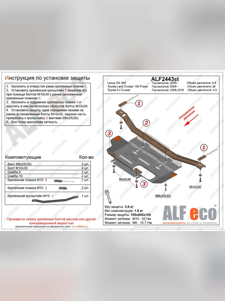 Защита раздатки (V-4,0) ALFECO Toyota FJ-Cruiser (2006-2018) (алюминий)  в Керчи Республика Крым