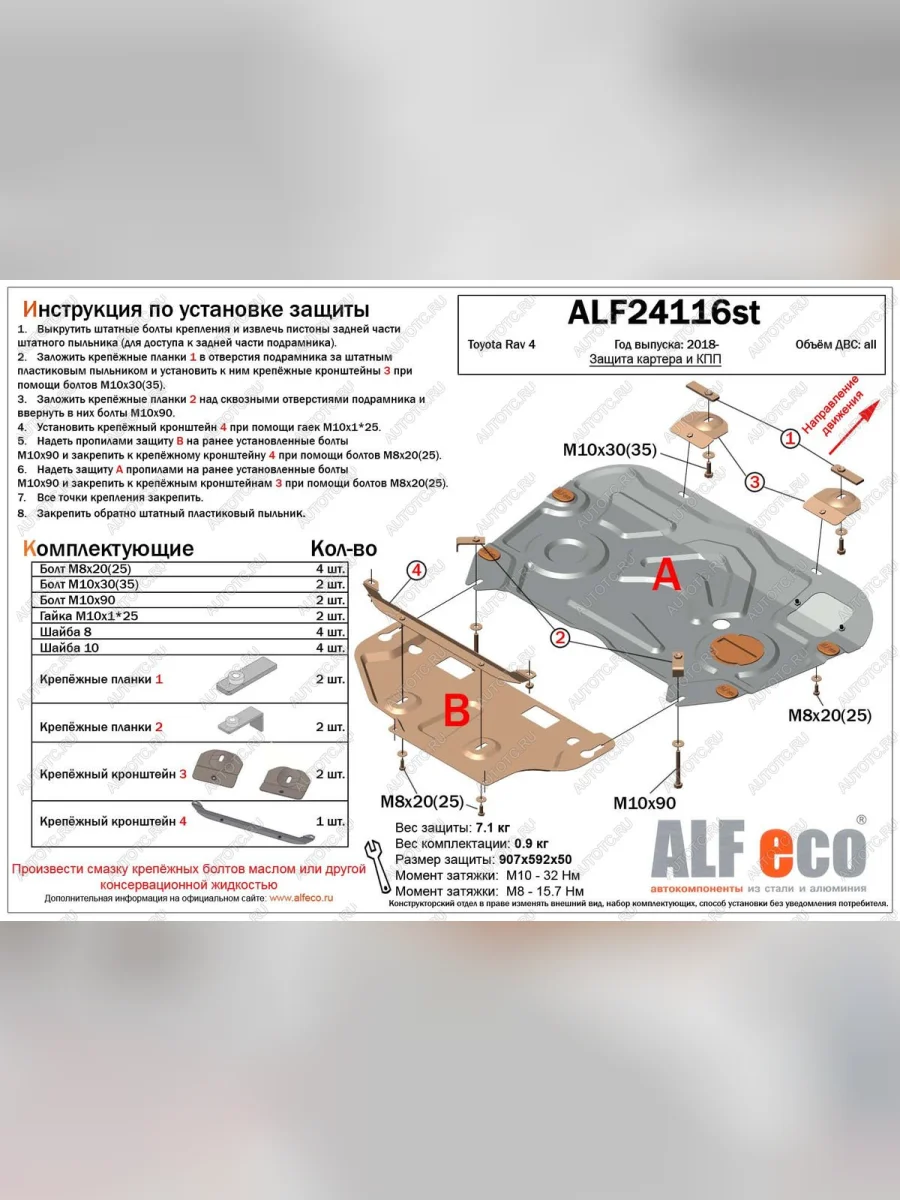 Защита картера и кпп Hybrid (2 части) (V-2,5) ALFECO Toyota Highlander XU70 (2020-2025) (сталь 2 мм)  в Керчи Республика Крым