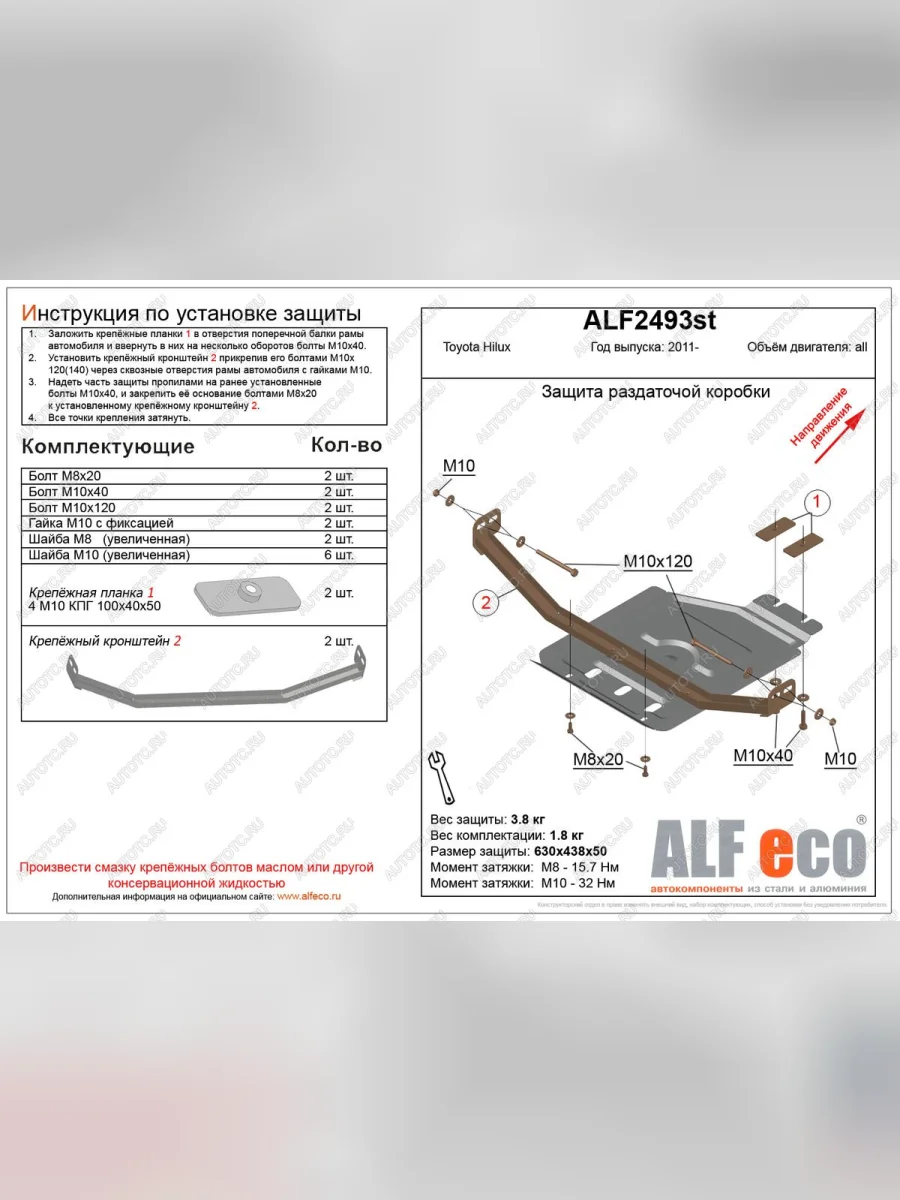 Защита раздатки (V-all) ALFECO Toyota Hilux AN120 дорестайлинг (2016-2020) (алюминий 4 мм)  в Самаре Самарской области